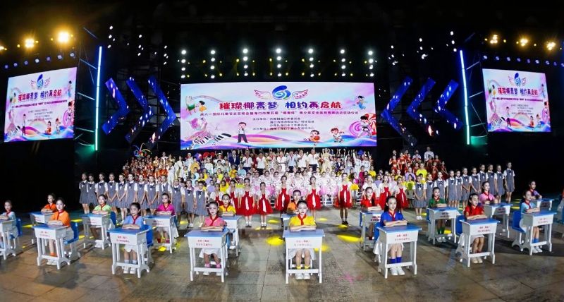 1、“璀璨椰青夢 相約再啟航”2024年慶“六一”國際兒童節(jié)文藝晚會暨?？谑械谖鍖谩耙啾眴觾x式在?？谂e行。  主辦方供圖