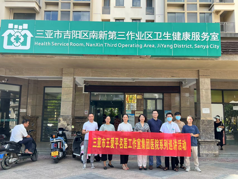 王愛(ài)平在社區(qū)進(jìn)行宣講并義診。三亞市人民醫(yī)院供圖