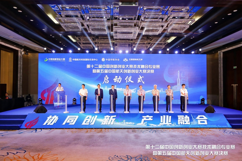 大賽開幕現(xiàn)場。文昌國際航天城管理局供圖