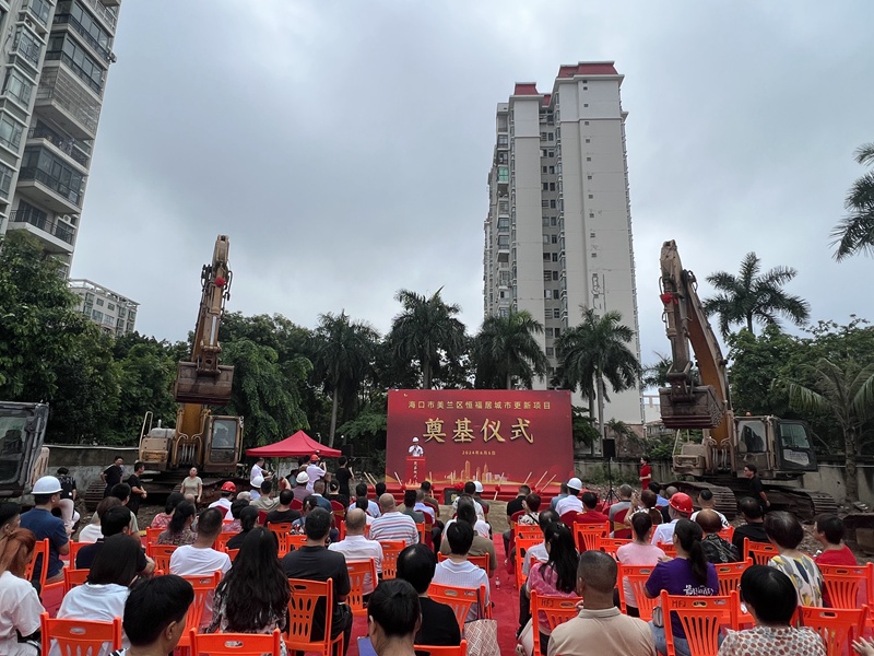 恒福居城市更新項目奠基儀式現(xiàn)場。人民網(wǎng)記者 李學山攝