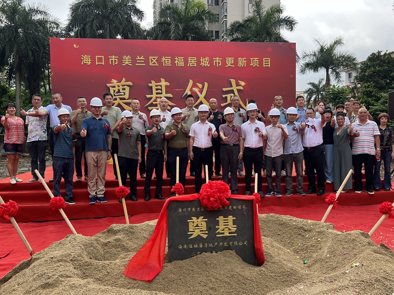 安置小區(qū)居民參與恒福居城市更新項目奠基儀式。人民網(wǎng)記者 李學山攝
