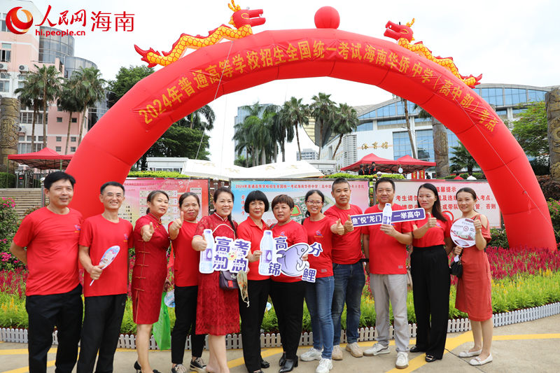 考生家長(zhǎng)在海南僑中考點(diǎn)門(mén)口為考生加油。 人民網(wǎng)記者 孟凡盛攝