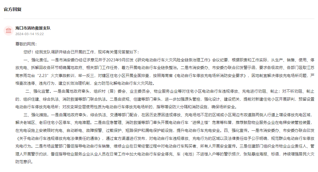 回復(fù)截圖。