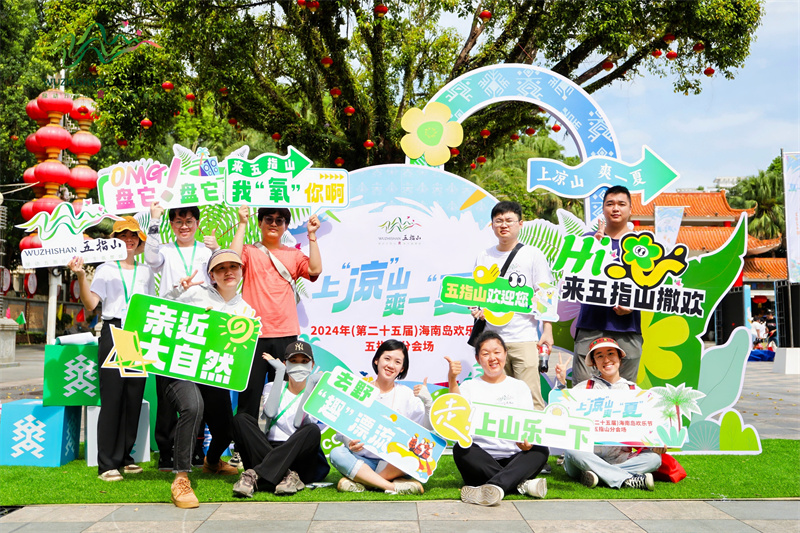 海南島歡樂節(jié)五指山分會(huì)場活動(dòng)現(xiàn)場。主辦方供圖