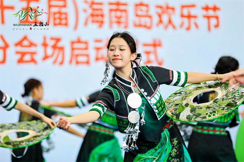 海南島歡樂節(jié)五指山分會(huì)場活動(dòng)現(xiàn)場。主辦方供圖