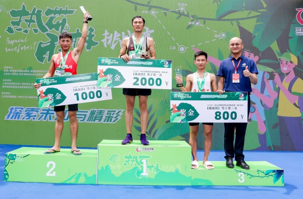 2024年三亞經(jīng)濟(jì)圈熱帶雨林挑戰(zhàn)賽首戰(zhàn)男子挑戰(zhàn)組前三名頒獎儀式。三亞市旅游行業(yè)協(xié)會聯(lián)合會供圖