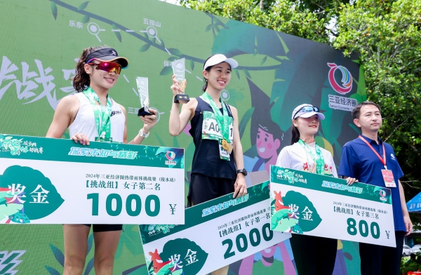 2024年三亞經(jīng)濟(jì)圈熱帶雨林挑戰(zhàn)賽首戰(zhàn)女子挑戰(zhàn)組前三名頒獎儀式。三亞市旅游行業(yè)協(xié)會聯(lián)合會供圖