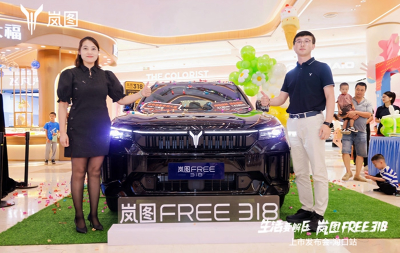 限時售價(jià)21.99萬起 嵐圖FREE 318海南上市