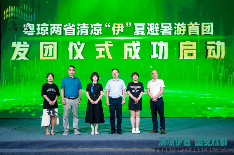 伊春夏季旅游產(chǎn)品熱賣季系列活動(dòng)（?？谡荆┗顒?dòng)現(xiàn)場。1主辦方供圖_副本