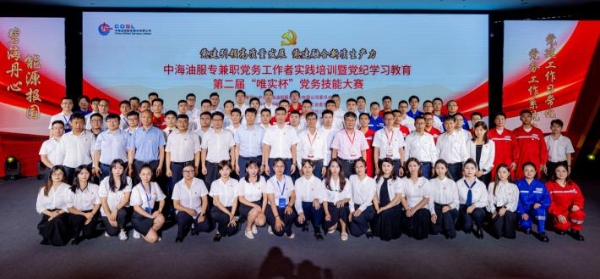 參賽人員和領(lǐng)導(dǎo)嘉賓合影留念。主辦方供圖