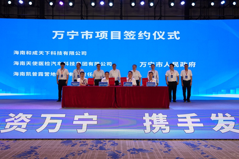 項(xiàng)目簽約儀式。