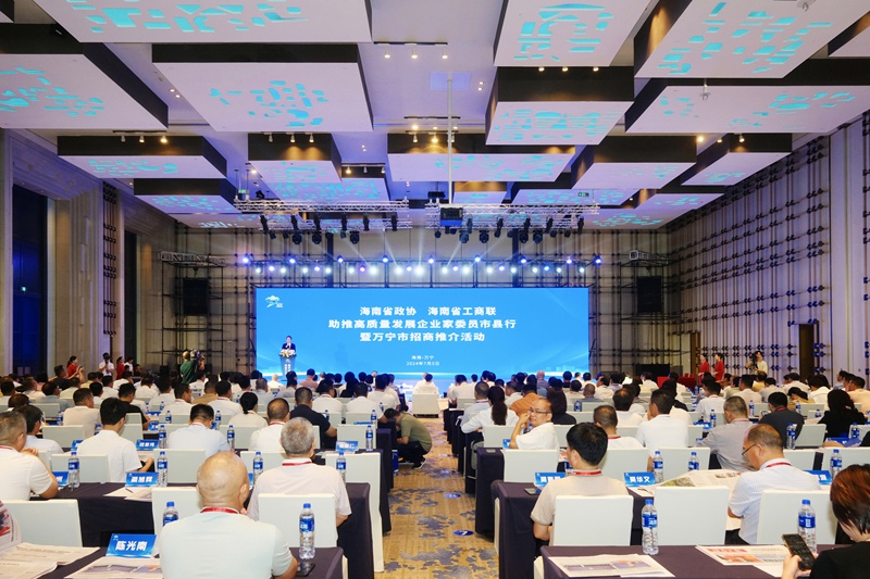 7月5日，在“助推高質(zhì)量發(fā)展企業(yè)家委員市縣行”暨萬(wàn)寧市招商推介活動(dòng)上，