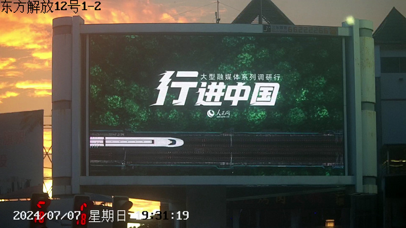“行進(jìn)中國(guó)”亮相東方市主干道。