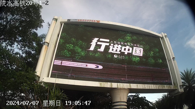 “行進中國”亮相陵水黎族自治縣高鐵站。
