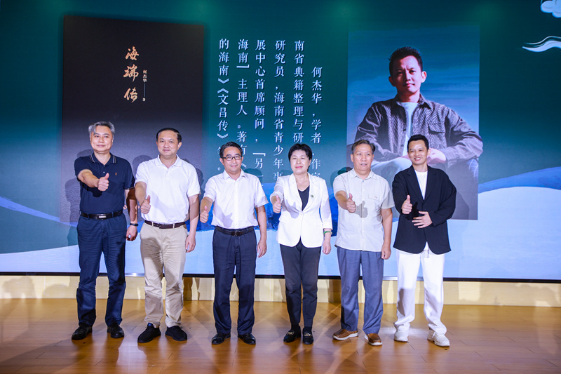 《海瑞傳》新書發(fā)布會現(xiàn)場。主辦方供圖