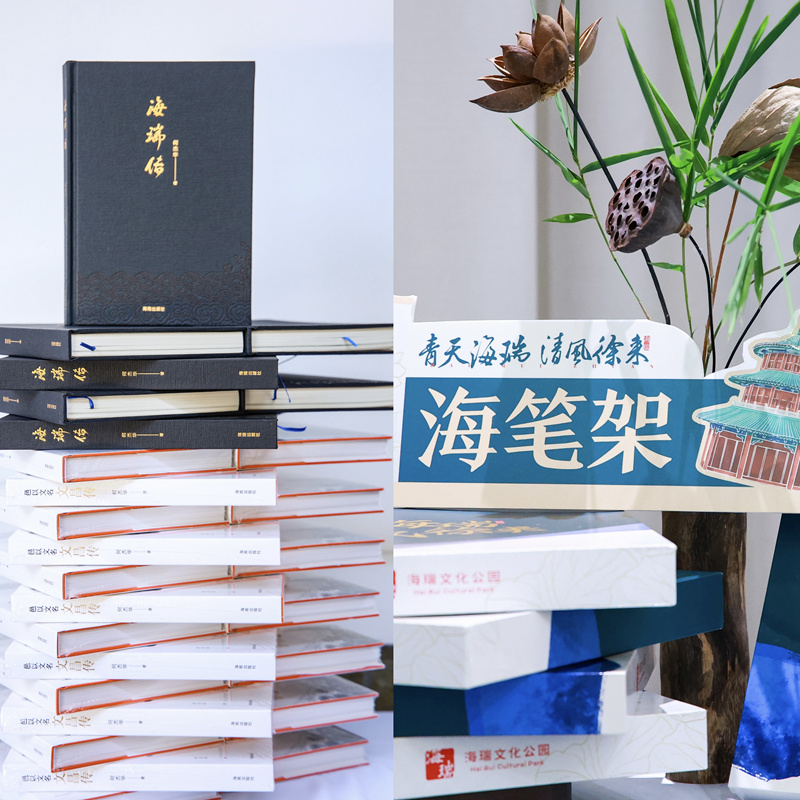 《海瑞傳》新書發(fā)布會現(xiàn)場。主辦方供圖
