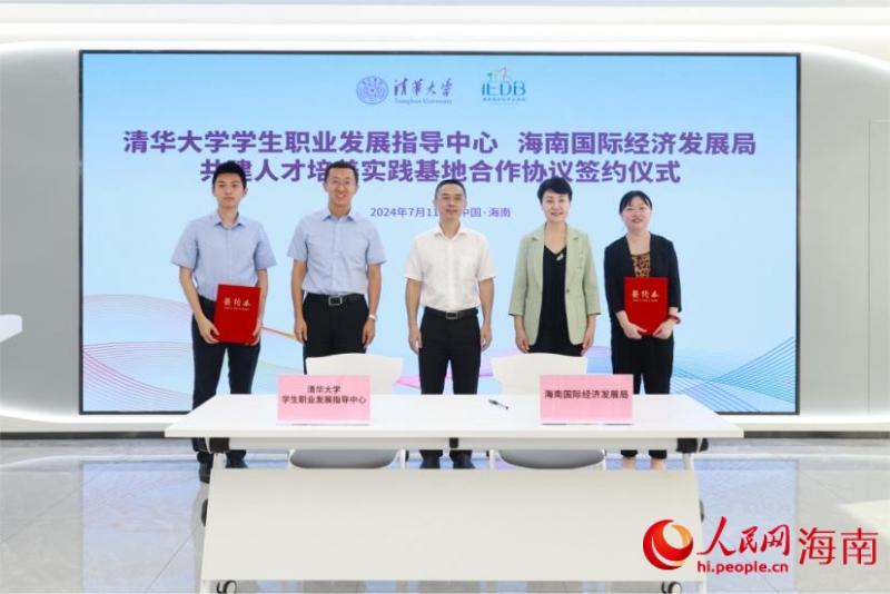 簽約儀式現(xiàn)場。人民網(wǎng) 枉源攝