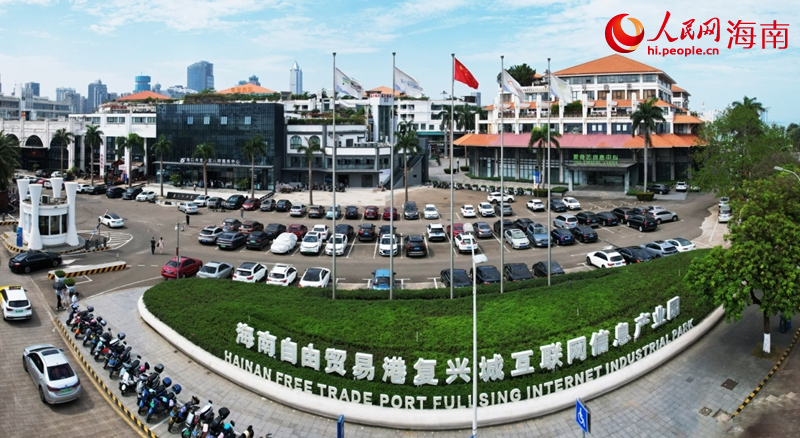 ?？趶团d城互聯(lián)網信息產業(yè)園聚集超過300家外資企業(yè)。人民網記者 孟凡盛攝