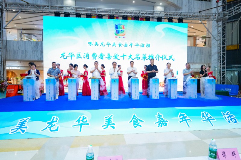 十大名菜評選結(jié)果。（龍華區(qū)供圖）