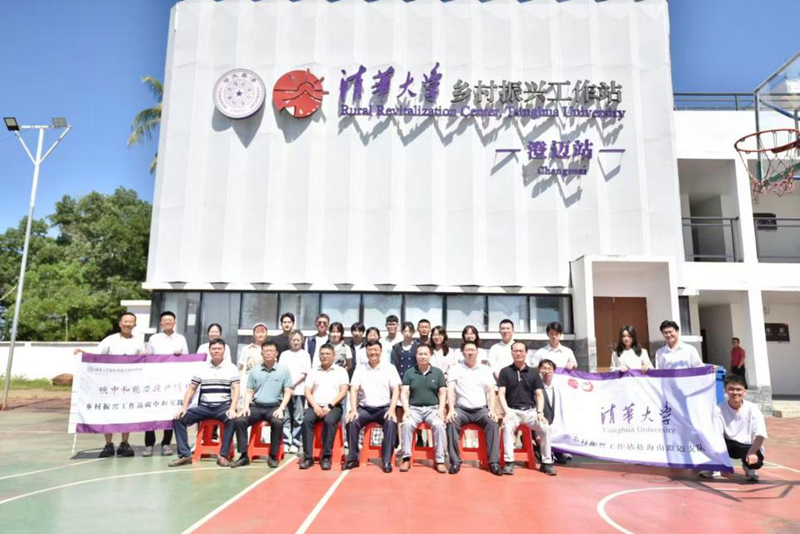 凝心聚力助力鄉(xiāng)村振興。清華大學(xué)鄉(xiāng)村振興工作站赴海南澄邁支隊供圖