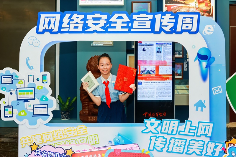 ?？谇嗌倌隇榫W(wǎng)絡(luò)安全宣傳周“代言”。主辦方供圖
