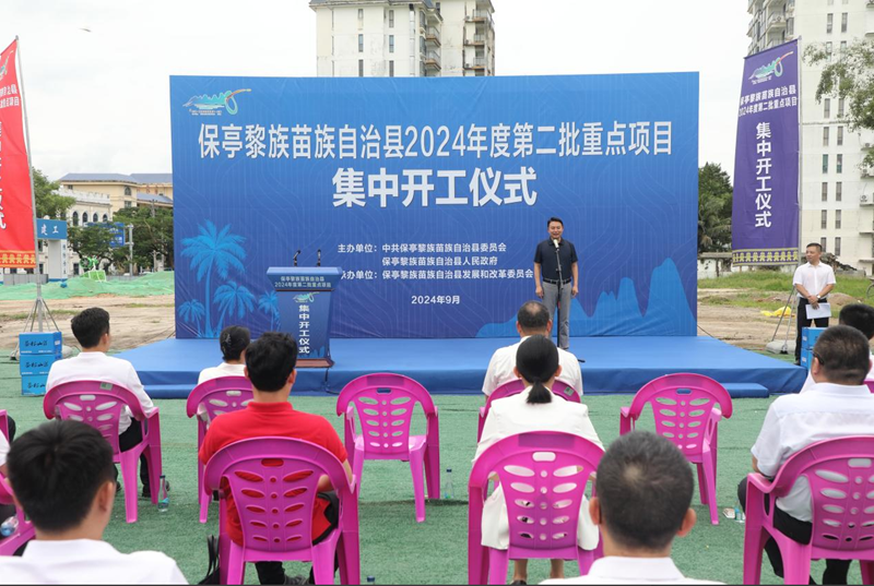 項目集中開工儀式現(xiàn)場。