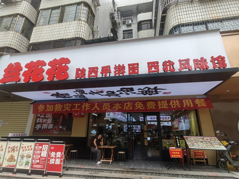 餐飲企業(yè)為救災(zāi)人員提供免費(fèi)套餐。郝金雷攝