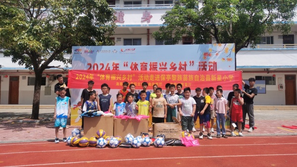 2024年海南省“體育振興鄉(xiāng)村”系列活動圓滿落幕。 主辦方供圖