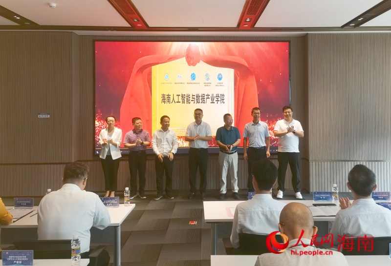 相關領導嘉賓為海南人工智能與數(shù)據產業(yè)學院揭牌。 人民網 枉源攝.jpg