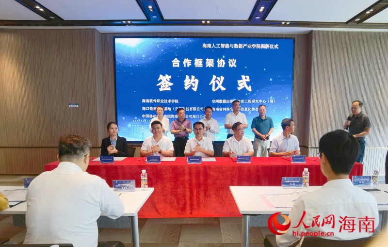 現(xiàn)場簽署五方共建框架協(xié)議。 人民網 枉源攝
