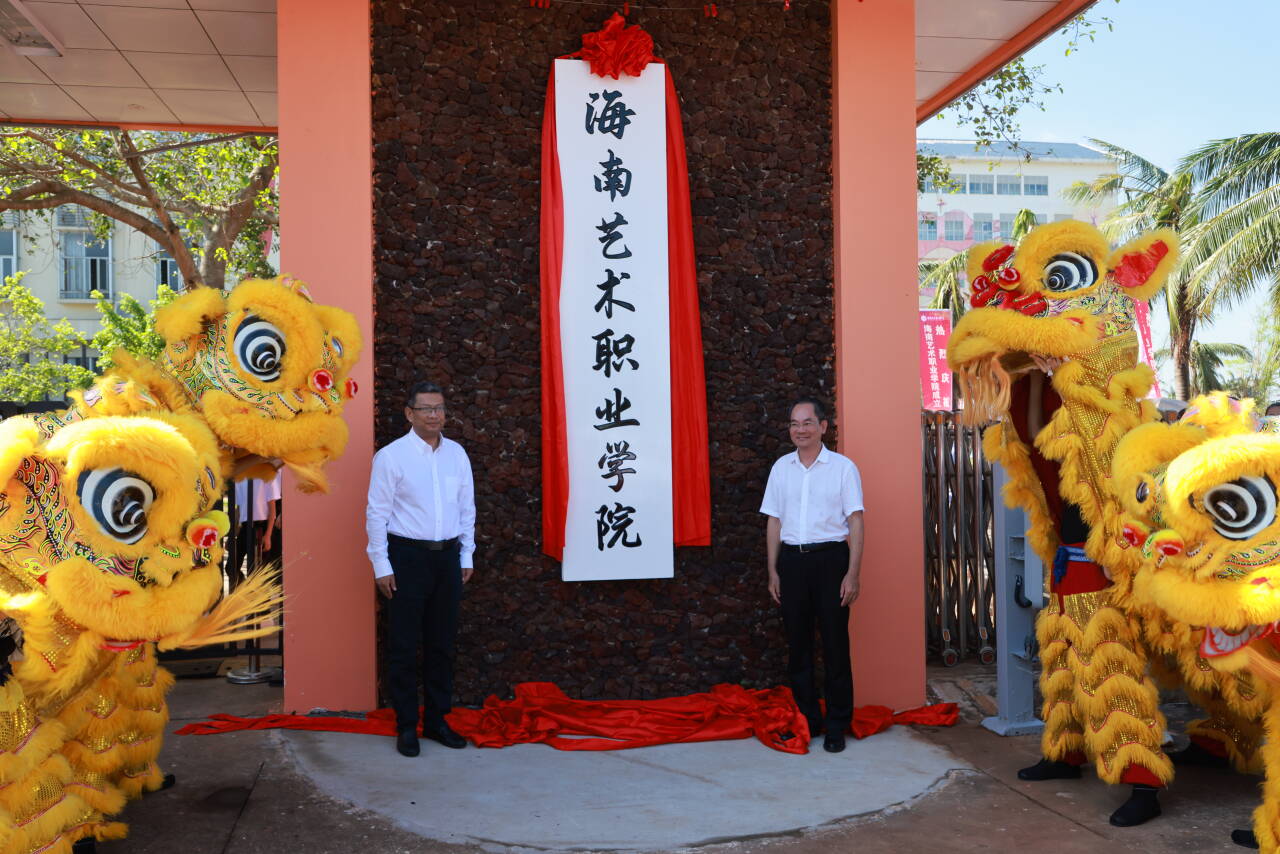 揭牌儀式現(xiàn)場(chǎng)。海南省旅文廳供圖