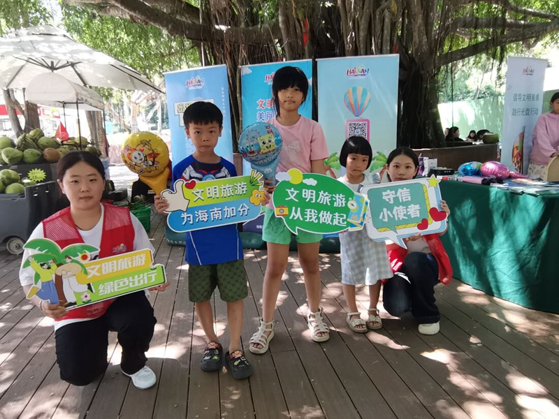 文明旅游為海南加分。海南省旅游協(xié)供圖