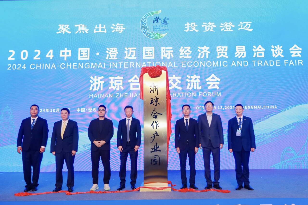 浙瓊合作交流會現(xiàn)場。主辦方供圖