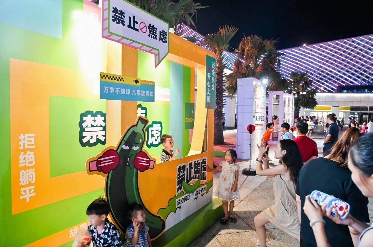 打個卡，“禁止焦慮”。主辦方供圖
