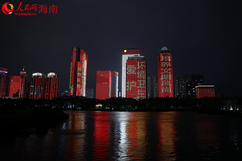 ?？跒I海大道亮起燈光秀慶祝環(huán)衛(wèi)工人節(jié)。 人民網(wǎng)記者 孟凡盛攝