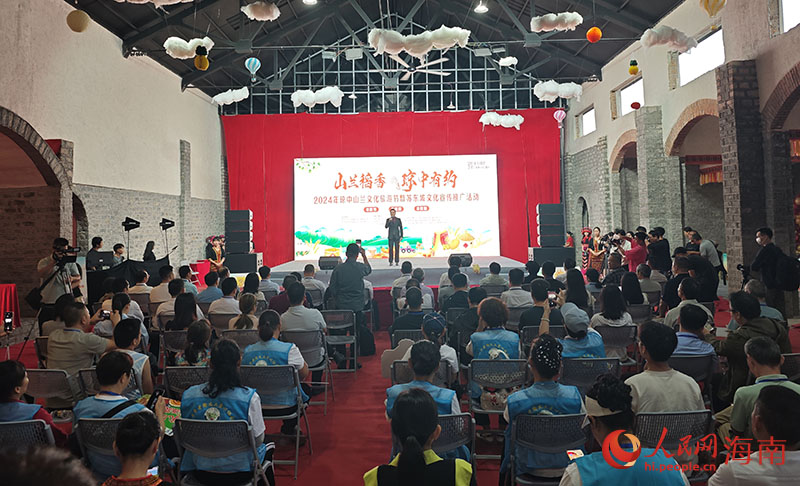 開幕式現(xiàn)場。人民網(wǎng)記者 牛良玉攝