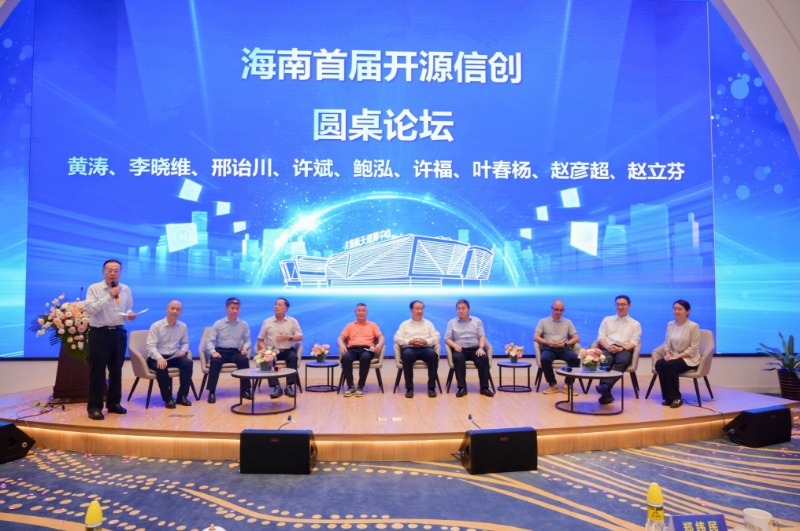 圓桌論壇。主辦方供圖