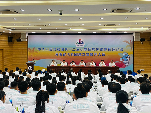 第十二屆全國少數(shù)民族傳統(tǒng)體育運(yùn)動會海南省代表團(tuán)成立暨誓師大會現(xiàn)場。人民網(wǎng) 熊淑婷攝。