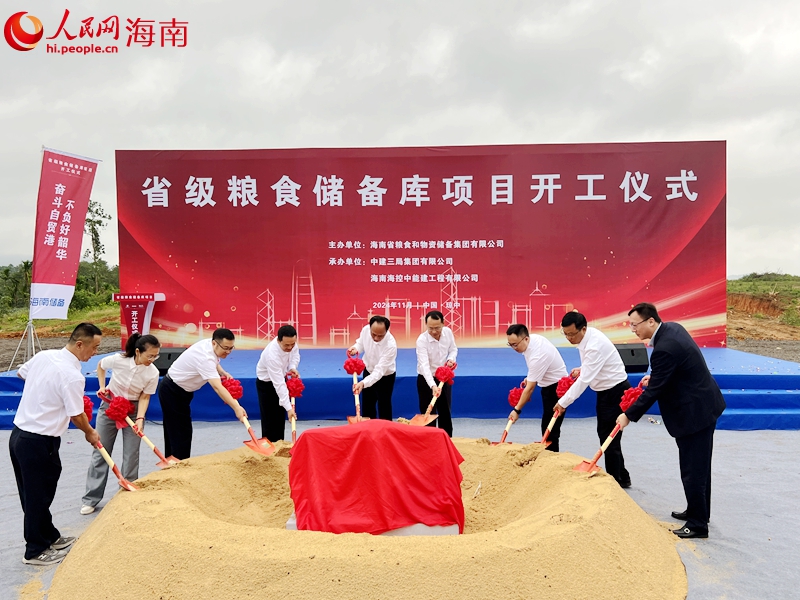 省級(jí)糧食倉(cāng)儲(chǔ)項(xiàng)目奠基現(xiàn)場(chǎng)。人民網(wǎng)記者 李學(xué)山攝