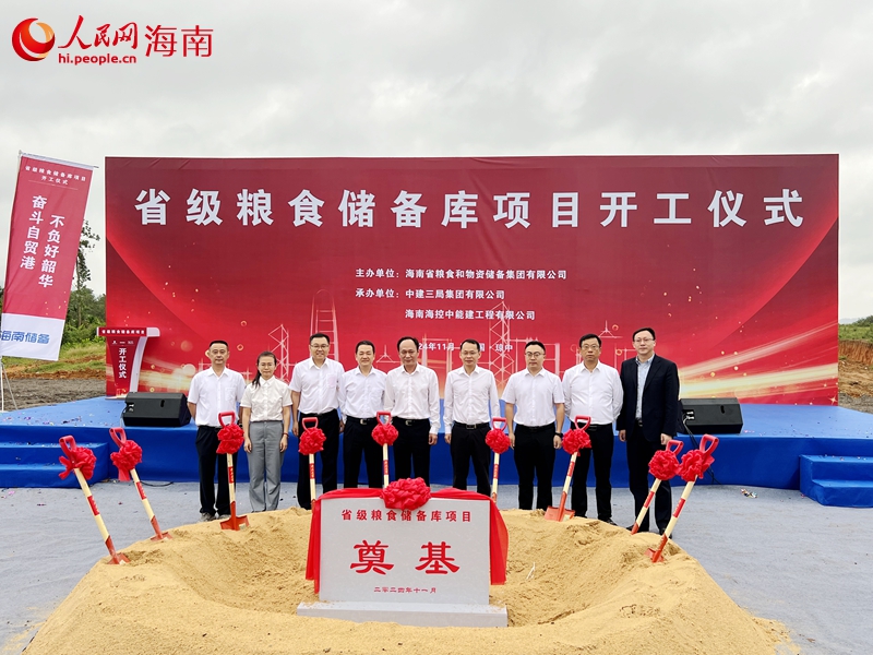 省級(jí)糧食倉(cāng)儲(chǔ)項(xiàng)目奠基現(xiàn)場(chǎng)。人民網(wǎng)記者 李學(xué)山攝