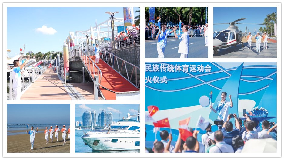 “海陸空”火炬?zhèn)鬟f——傳“同心之火”，敘民族情誼 