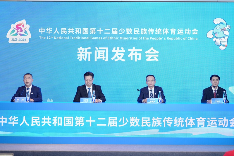 第十二屆全國(guó)少數(shù)民族傳統(tǒng)體育運(yùn)動(dòng)會(huì)海南、北京、廣西代表團(tuán)新聞發(fā)布會(huì)現(xiàn)場(chǎng)。海報(bào)集團(tuán)全媒體記者 黃東光攝