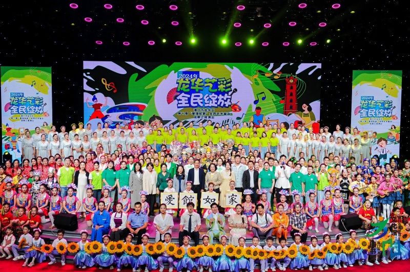 ?？谑旋埲A區(qū)第十屆“愛館如家”全民藝術普及成果匯報演出圓滿成功。主辦方供圖