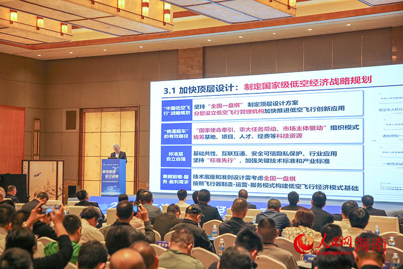 主題演講現(xiàn)場。人民網(wǎng)記者 牛良玉攝