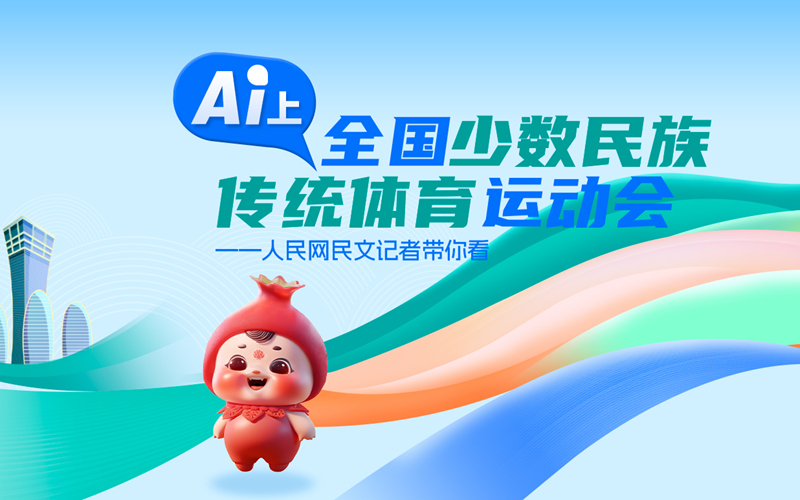 運(yùn)動(dòng)會(huì)特輯丨當(dāng)AI遇上運(yùn)動(dòng)會(huì)