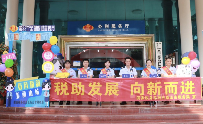 五指山市稅務(wù)局在辦稅服務(wù)廳開展稅收宣傳月活動(dòng)