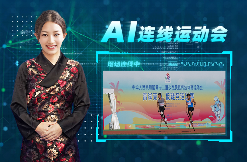 高腳上的飛馳 見(jiàn)證速度與友誼