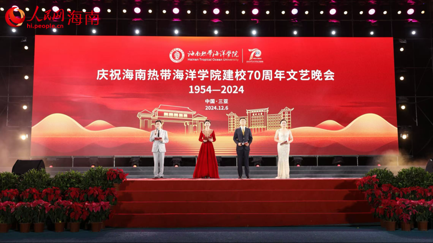 海南熱帶海洋學院舉行建校70周年文藝晚會晚會現(xiàn)場。人民網(wǎng)記者 符武平攝