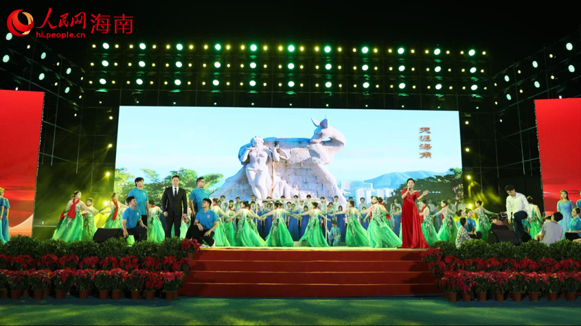 海南熱帶海洋學(xué)院舉行建校70周年文藝晚會晚會現(xiàn)場。人民網(wǎng)記者 符武平攝