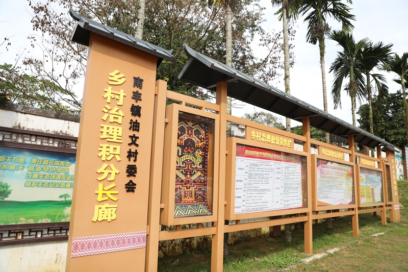 油文村委會鄉(xiāng)村治理積分長廊。孟凡盛攝